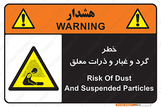 risk , pollution , material , دود , خاک , آلوده , 