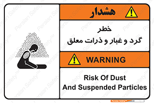 risk , pollution , material , دود , خاک , آلوده , 