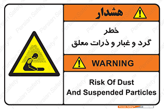 risk , pollution , material , دود , خاک , آلوده , 