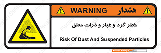 risk , pollution , material , دود , خاک , آلوده , 
