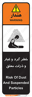 risk , pollution , material , دود , خاک , آلوده , 