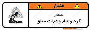 risk , pollution , material , دود , خاک , آلوده , 