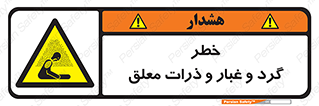 risk , pollution , material , دود , خاک , آلوده , 
