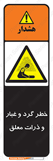 risk , pollution , material , دود , خاک , آلوده , 