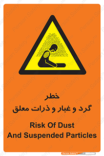 risk , pollution , material , دود , خاک , آلوده , 