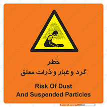 risk , pollution , material , دود , خاک , آلوده , 