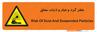 risk , pollution , material , دود , خاک , آلوده , 