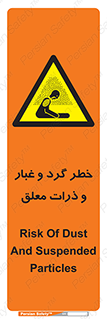 risk , pollution , material , دود , خاک , آلوده , 