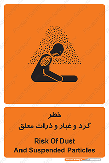 risk , pollution , material , دود , خاک , آلوده , 