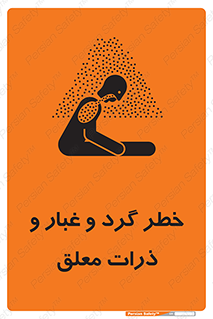 risk , pollution , material , دود , خاک , آلوده , 