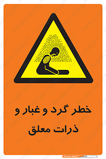 risk , pollution , material , دود , خاک , آلوده , 