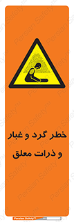risk , pollution , material , دود , خاک , آلوده , 