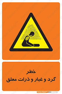 risk , pollution , material , دود , خاک , آلوده , 