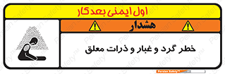 risk , pollution , material , دود , خاک , آلوده , 