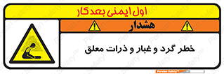 risk , pollution , material , دود , خاک , آلوده , 