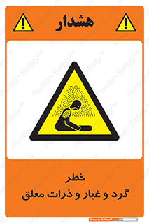risk , pollution , material , دود , خاک , آلوده , 