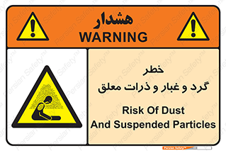 risk , pollution , material , دود , خاک , آلوده , 