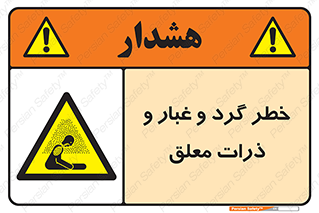 risk , pollution , material , دود , خاک , آلوده , 