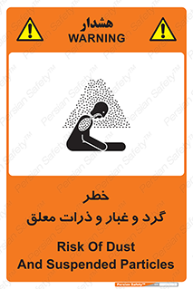 risk , pollution , material , دود , خاک , آلوده , 