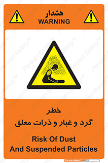 risk , pollution , material , دود , خاک , آلوده , 