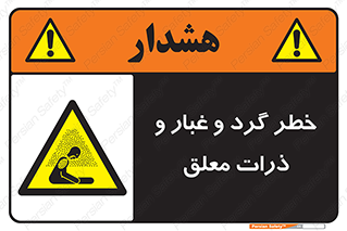 risk , pollution , material , دود , خاک , آلوده , 