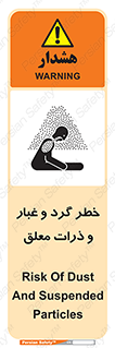 risk , pollution , material , دود , خاک , آلوده , 