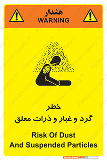 risk , pollution , material , دود , خاک , آلوده , 