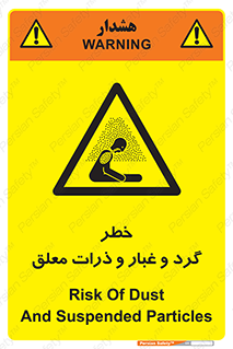 risk , pollution , material , دود , خاک , آلوده , 