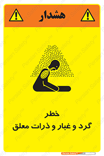 risk , pollution , material , دود , خاک , آلوده , 