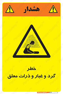 risk , pollution , material , دود , خاک , آلوده , 