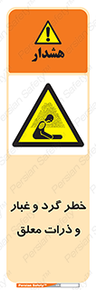 risk , pollution , material , دود , خاک , آلوده , 