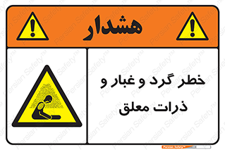 risk , pollution , material , دود , خاک , آلوده , 