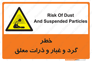 risk , pollution , material , دود , خاک , آلوده , 