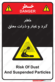 risk , pollution , material , دود , خاک , آلوده , 