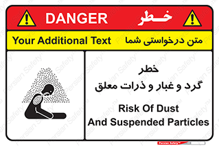 تابلوی ایمنی خطر گرد و غبار و ذرات معلق – طرح 11858