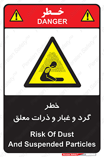 risk , pollution , material , دود , خاک , آلوده , 