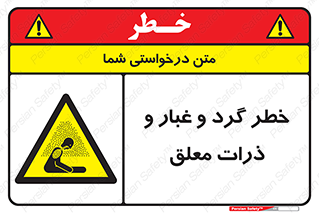 risk , pollution , material , دود , خاک , آلوده , 