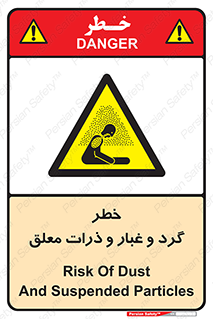 risk , pollution , material , دود , خاک , آلوده , 
