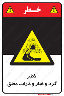 risk , pollution , material , دود , خاک , آلوده , 
