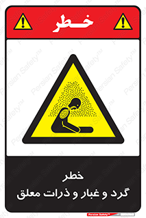 risk , pollution , material , دود , خاک , آلوده , 