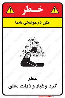 risk , pollution , material , دود , خاک , آلوده , 