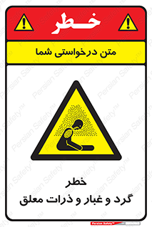 risk , pollution , material , دود , خاک , آلوده , 