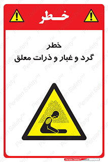 risk , pollution , material , دود , خاک , آلوده , 