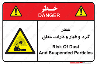 risk , pollution , material , دود , خاک , آلوده , 