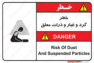 risk , pollution , material , دود , خاک , آلوده , 