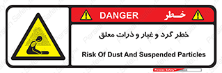 risk , pollution , material , دود , خاک , آلوده , 