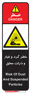 risk , pollution , material , دود , خاک , آلوده , 