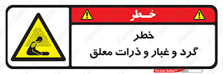 risk , pollution , material , دود , خاک , آلوده , 
