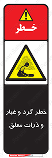 risk , pollution , material , دود , خاک , آلوده , 