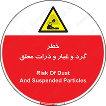 risk , pollution , material , دود , خاک , آلوده , 